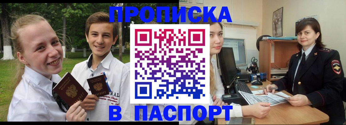 найти адрес прописки в Чернушке