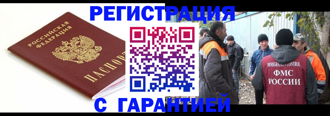 прописка в Чернушке