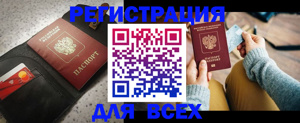 временная регистрация 2025 в Чернушке