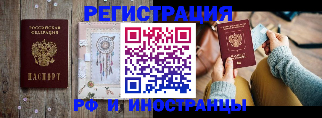 прописка ребенка в Чернушке